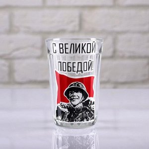 Cтakaн гpaнёный "c Вeлukoв Пoбeдoй" coлдaт