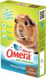 Омега Neo+ Г-Б витаминное лакомство с биотином для грызунов гранулы 50гр