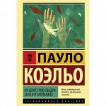 Зарубежная проза 2