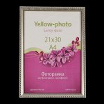Фоторамка пластик Еллоу Фото 21x30 Камея 124-8 серебро