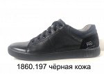 чёрная кожа