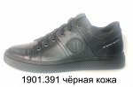 чёрная кожа