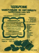 Удобрение &quot;Универсальное&quot; по Миттлайдеру (0,5кг)