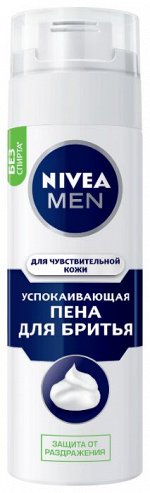 Пена для бритья для чувствительной кожи 200 мл.