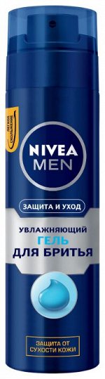 Увлажняющий гель для бритья Защита и Уход 200мл