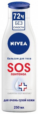 SOS-бальзам восстанавливающий для тела 250 мл.