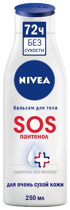 NIVEA SOS-бальзам восстанавливающий для тела 250 мл.