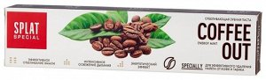 Паста зубная Splat Special Coffe Out/ Кофе Аут 75 мл.