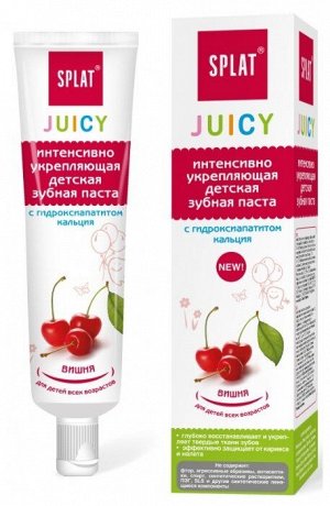 Паста зубная Splat JUICY Вишня/Cherry 35 мл.