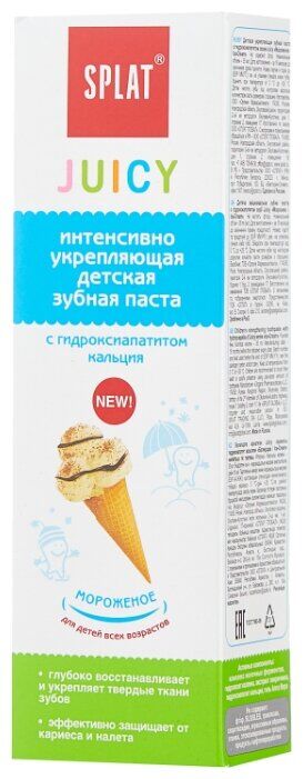 Паста зубная Splat JUICY Мороженое/Ice-Cream 35 мл.