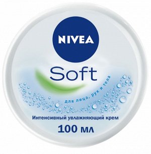 Интенсивный увлажняющий крем Soft 100 мл