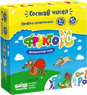 Развивающая настольная игра  Фрукто 10