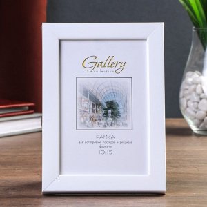 Фоторамка пластик Gallery 10х15 см, 861 белый (пластиковый экран)