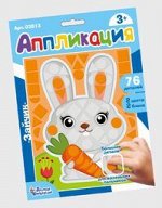Набор для творчества. Аппликация &quot;Зайчик&quot; (фигурные блоки)