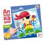 Набор для творчества. Аппликация &quot;Пират&quot; (5 цв, 250 эл)