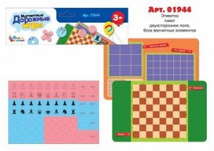 Игры магнитные дорожные (шахматы, шашки, кто первый, крестики-нолики) европодвес