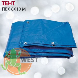 Тент синий ПВХ 8x10м, плотность 90 г/м2