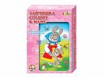 Игра настольная Ходилка &quot;Зайчишка спешит к маме&quot;