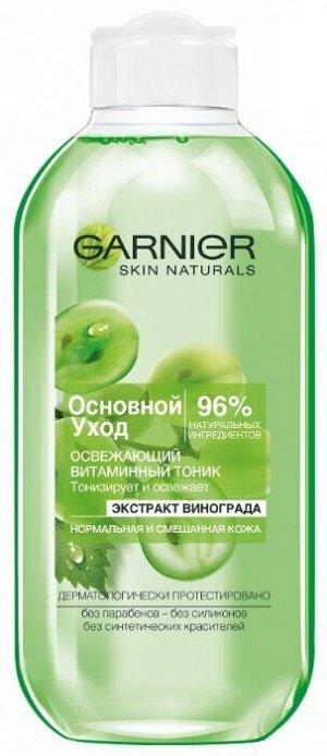 Тоник д/лица GARNIER 200мл д/норм.смеш. Освежающий