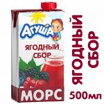 Морс Агуша Лесные ягоды 500мл с 3 лет