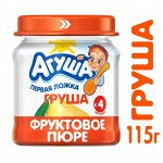 Пюре фруктовое Агуша Груша 115г с 4 месяцев