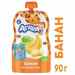 Пюре фруктовое Агуша Банан 90г с 6 месяцев