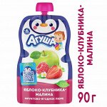 Пюре фруктовое Агуша Яблоко-Клубника-Малина 90г с 6 месяцев