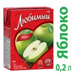 Нектар Любимый Яблоко осветленный 0.2л