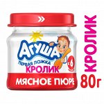 Пюре мясное Агуша Кролик 7% 80г с 6 месяцев