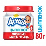 Пюре мясное Агуша Цыпленок 6% 80г с 6 месяцев