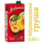 Напиток сокосодержащий Любимый Яблоко-Абрикос-Груша 0.95л