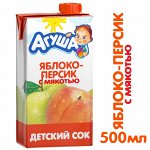 Сок детский Агуша Персик-Яблоко с мякотью 500мл