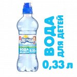 Вода детская Агуша 330мл