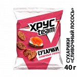 Сухарики Хрусteam Сливочный Лосось 40г