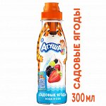 Напиток сокосодержащий Агуша Садовые ягоды 300мл