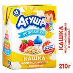 Каша молочная Агуша Засыпайка Овсянка-Малина 2.5% 200мл с 6 месяцев