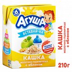 Каша молочная Агуша Пшеничная с яблоком 2.5% 200мл с 6 месяцев