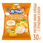 Хлебцы рисовые Агуша Груша 0.2% 30г с 12 месяцев