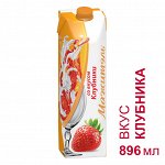Напиток сывороточно-молочный Мажитэль Клубника 0.05% 950г