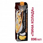 Напиток сывороточно-молочный Мажитэль Пина Колада 0.04% 950г