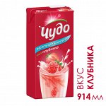 Коктейль молочный Чудо Клубника 2% 960г