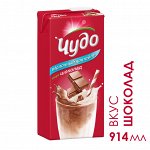 Коктейль молочный Чудо Шоколад 2% 960г