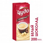 Коктейль молочный Чудо Белый шоколад 3% 200мл