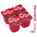 Пудинг Чудо Шоколад 3.1% 125г