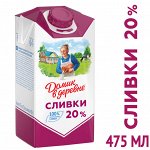 Сливки стерилизованные Домик в деревне 20% 480г