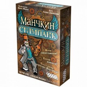 Настольная игра "Манчкин Стимпанк" 12+