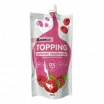 Сладкий Топпинг без сахара 250 гр