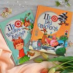 Попурри. Лучшая коллекция учебной литературы. Заказывайте