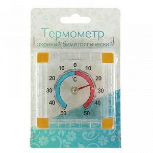 Пластиковый термометр оконный "Биметалический" квадратный, в блистере (-50 +50),