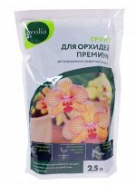 Грунт «Для орхидей» 2.5 л